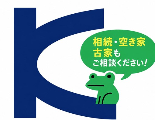 こいけ不動産
